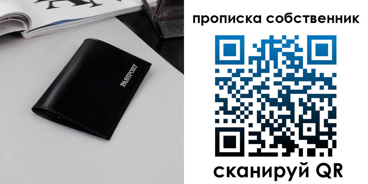 временная регистрация адрес в Люберцах