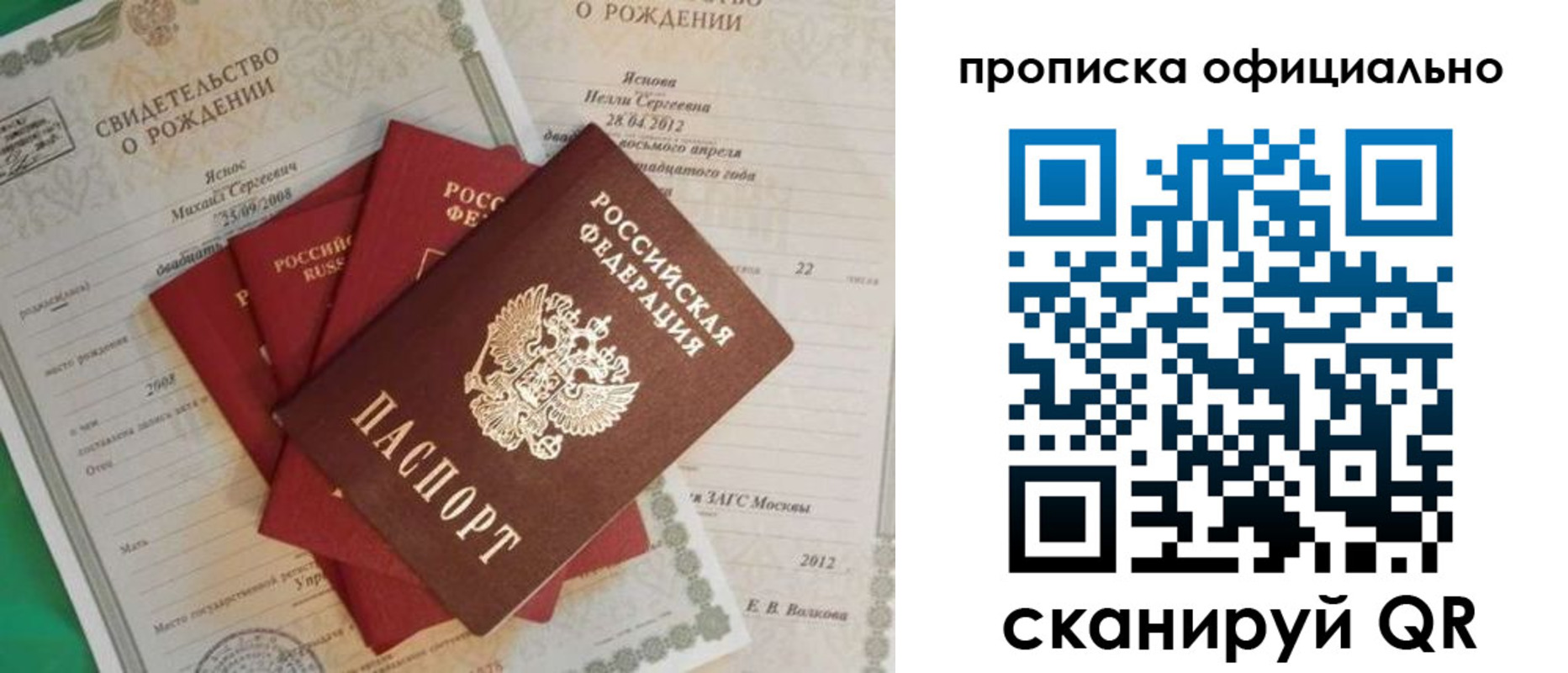 где прописаться в Люберцах
