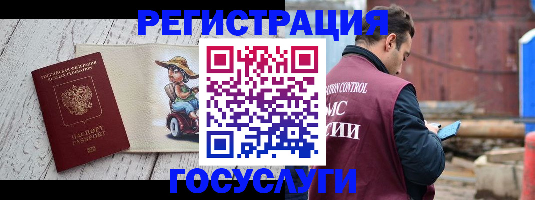временная регистрация надежно в Люберцах