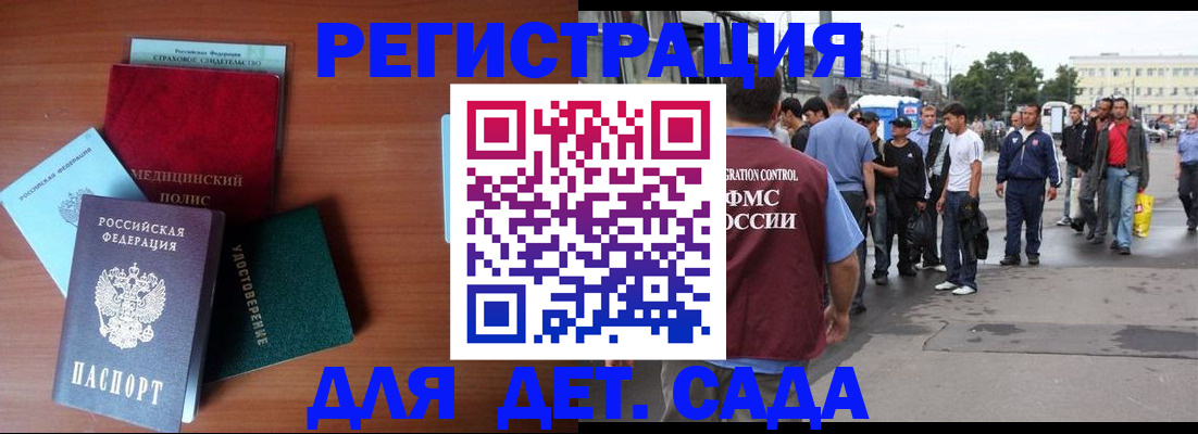 временная регистрация госуслуги в Люберцах